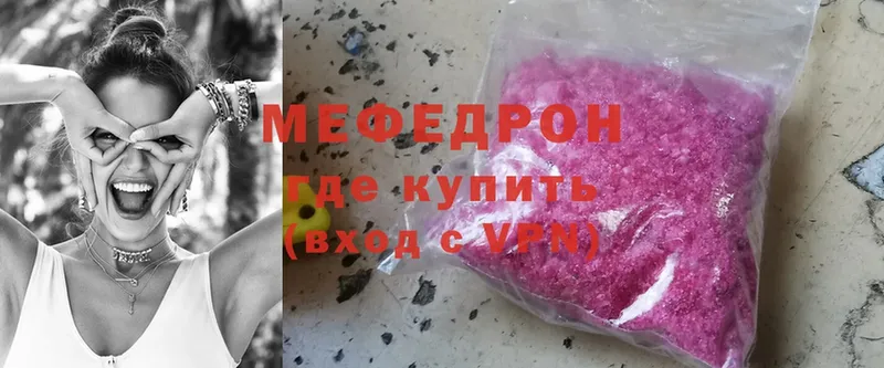 где продают   Елец  Мефедрон mephedrone 